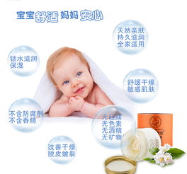 玲瑶宝宝马油面霜 孕婴童专属的温和护肤之选