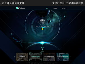 未来已来 融合VR与互联网技术的高科技企业网站设计